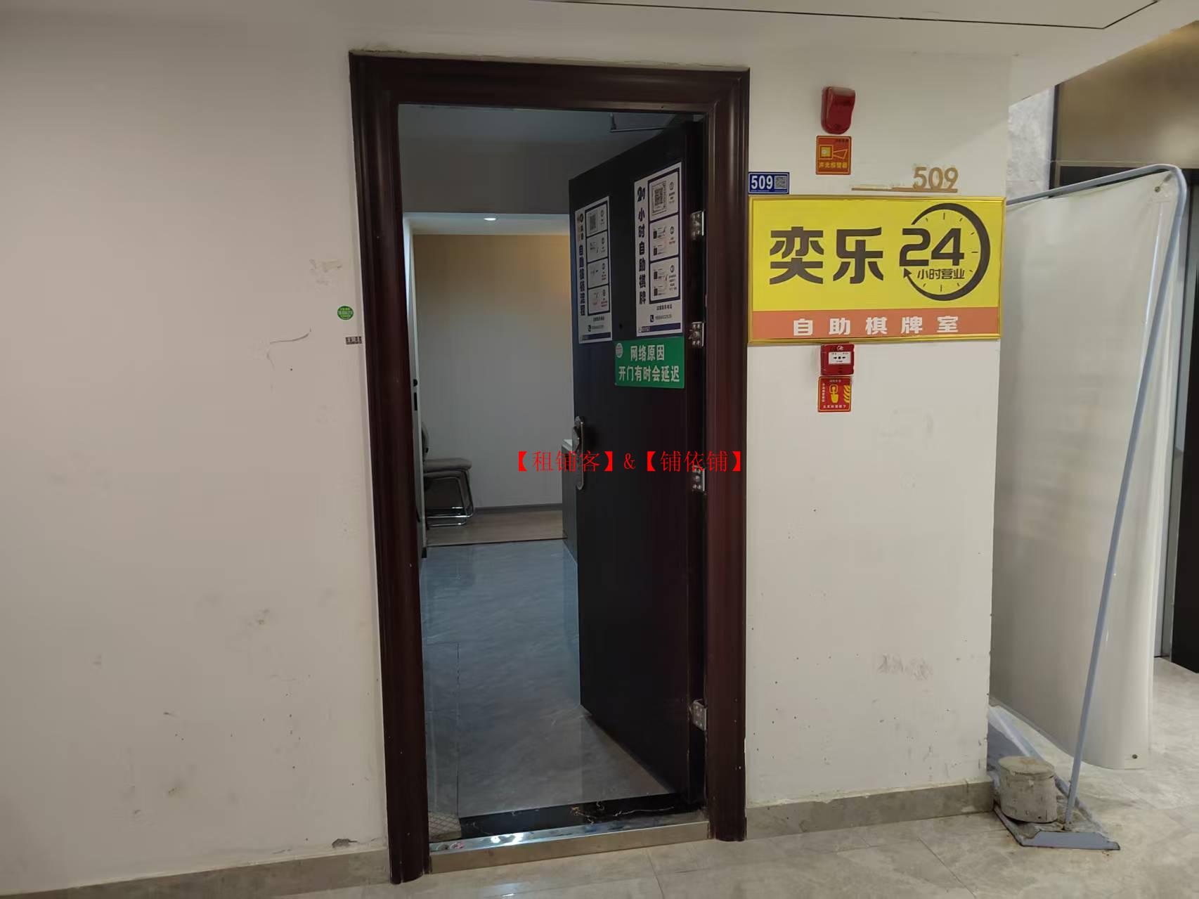 无需转让費，即可接手棋牌室营业